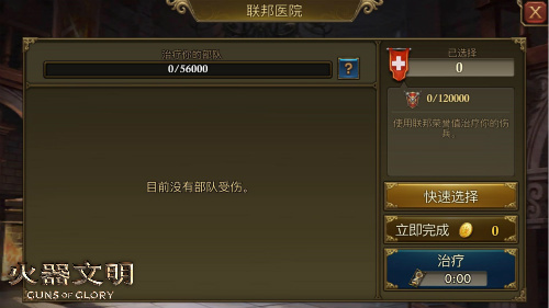 《火器文明》新版本来袭 橙色英雄达达尼昂粉墨登场