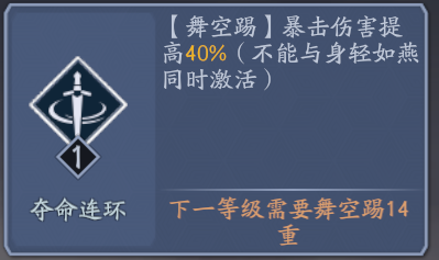 流星蝴蝶剑刷图最强武器组合_流星蝴蝶剑刷图组合推荐枪拳