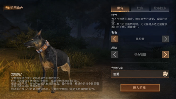 《明日之后》感受真正的末世生存法则
