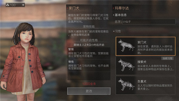 《明日之后》感受真正的末世生存法则