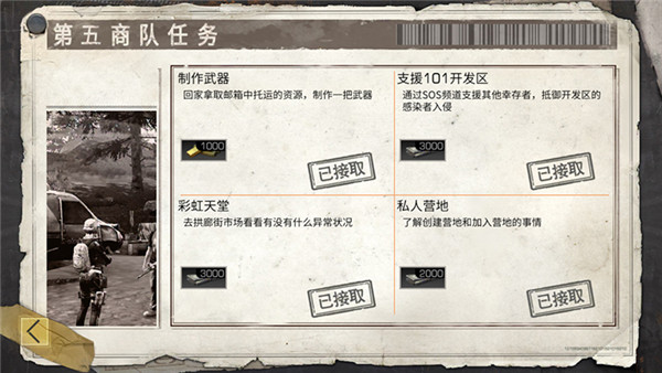 《明日之后》感受真正的末世生存法则