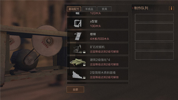 《明日之后》感受真正的末世生存法则