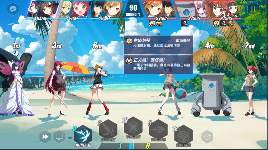 电击文库零境交错夏日大作战C1C2C3打法攻略详解