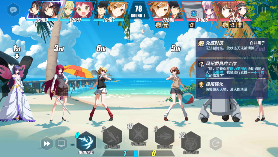 电击文库零境交错夏日大作战C1C2C3打法攻略详解