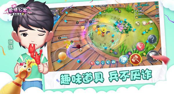 经典再现《爱情公寓》手游重温当年美好