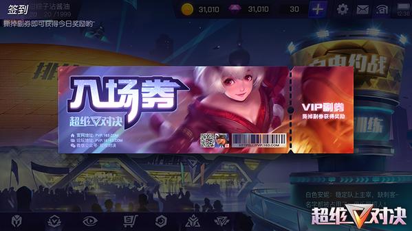 体验科技的力量《超维对决》今日开始最终测试