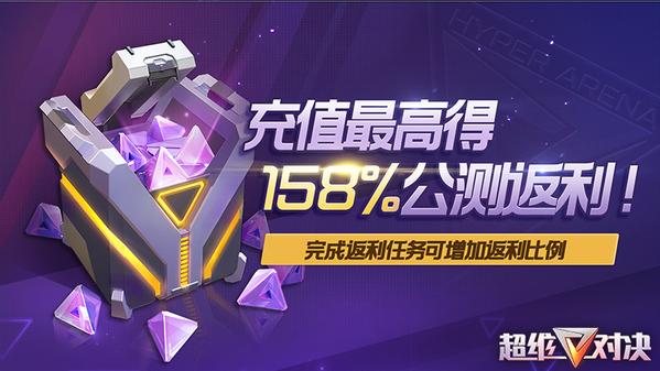 体验科技的力量《超维对决》今日开始最终测试