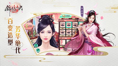 大型古装恋爱养成手游《锦绣未央》即将开启