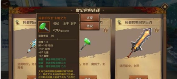 万王之王3d剑圣武器怎么选_万王之王3d剑圣武器选择攻略