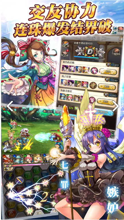 《希恩女神的幻想》已于8月31日开启安卓不删档测试