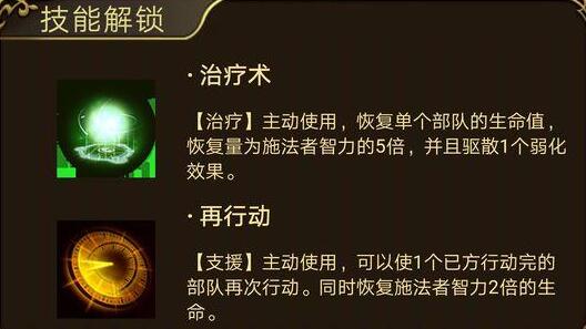 梦幻模拟战手游奶妈哪个好_最强奶妈推荐