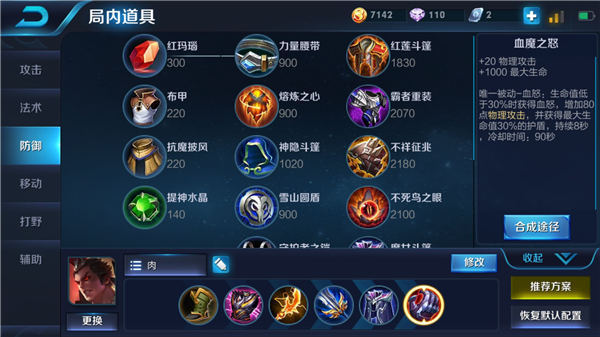 王者荣耀S12吕布出装打法推荐_王者荣耀吕布怎么玩