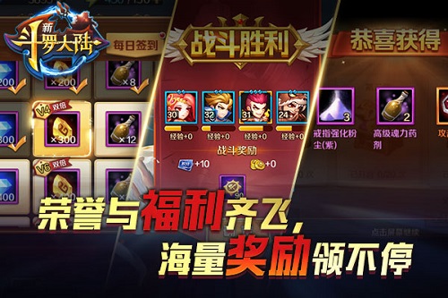九月盛况《新斗罗大陆》大魂师赛正式开战