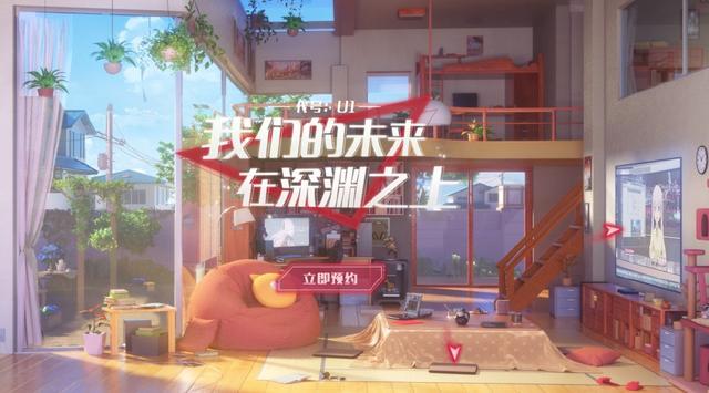 网易《代号：U1》9月20日即将开启首测