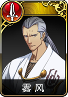 梦幻模拟战手游雾风