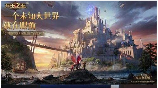 万王之王3D嘉年华活动200星怎么做_嘉年华活动200星攻略