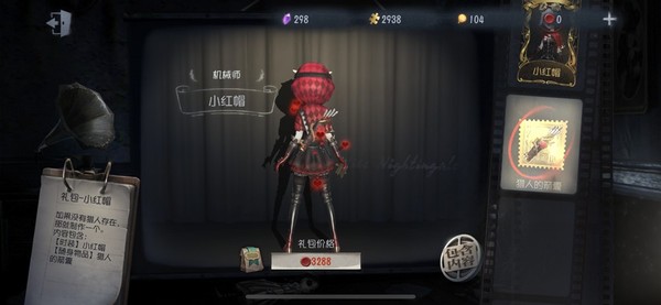 《第五人格》与“小红帽”一起共游第五游乐场