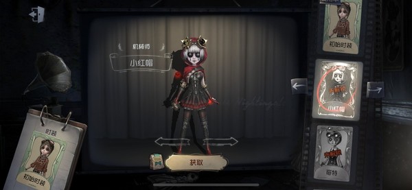 《第五人格》与“小红帽”一起共游第五游乐场