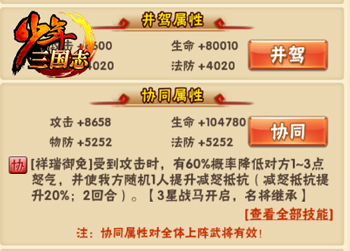 《少年三国志》最新坐骑“冰魄寒风”今日登场
