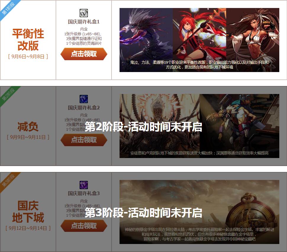 dnf天天签到迎国庆活动地址_国庆签到礼盒领取网址