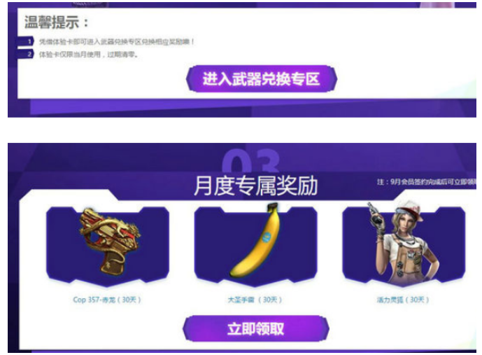 cf2018灵狐的约定9月活动地址_cf2018灵狐的约定9月活动介绍