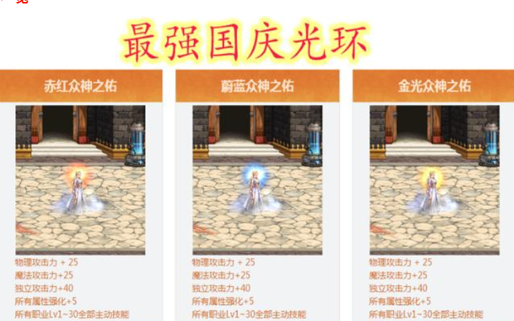 dnf2018国庆套什么时候出_dnf2018国庆套多少钱