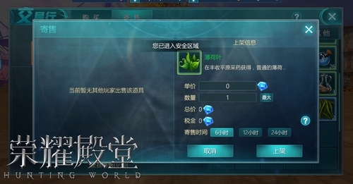 魔幻巨作《荣耀殿堂(狩游世界)》9月21日正式上线