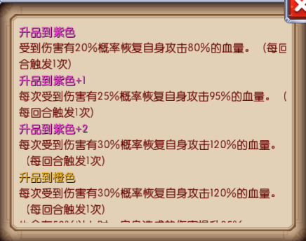 《封神觉醒》新手攻略升品功能介绍
