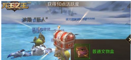 万王之王3D冰雪奇缘活动怎么玩_万王之王3D冰雪奇缘活动介绍