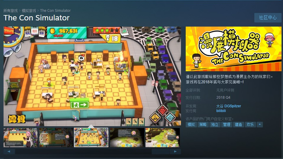 B站游戏登陆Steam 两款游戏将于冬季发售