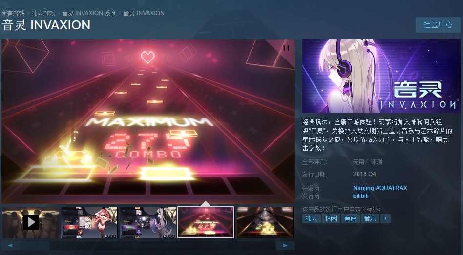 B站游戏登陆Steam 两款游戏将于冬季发售