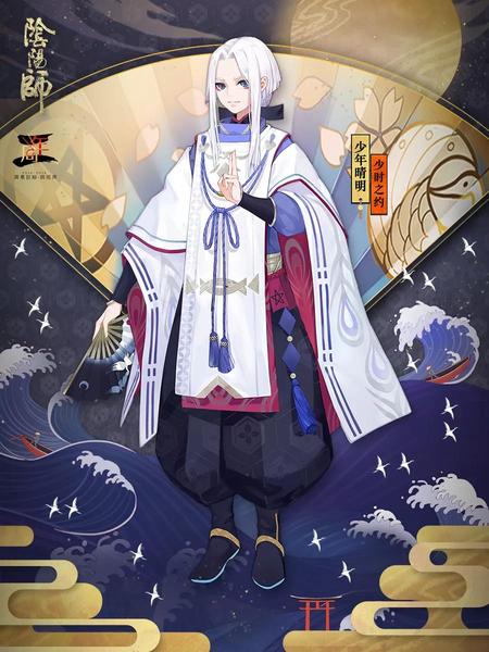 赤心守护少时之约 《阴阳师》少年晴明皮肤即将上线
