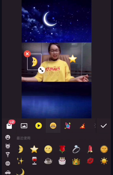 抖音摘下星星给你视频怎么拍_摘下星星给你视频教程