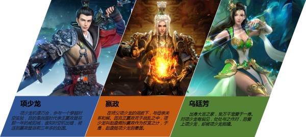 9月11日上午10:00《寻秦记》公测火爆开启