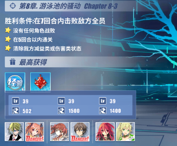 电击文库零境交错角色速度表_零境交错各角色速度一览