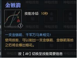 逆水寒窃香贼任务怎么做_逆水寒奇遇任务窃香贼攻略
