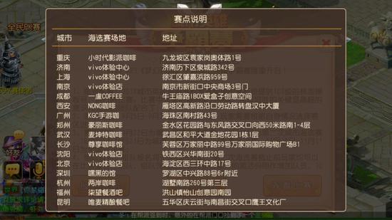 《梦幻西游》手游城市英雄争霸赛报名开启