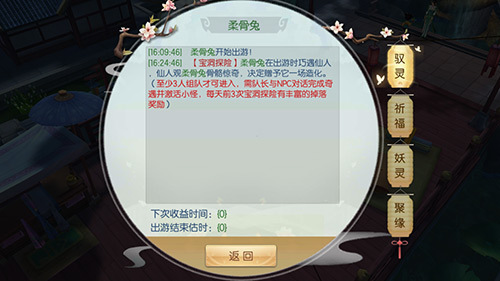 奇遇妖灵《魔剑侠缘》手游测试即将开启