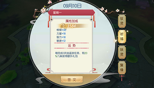 奇遇妖灵《魔剑侠缘》手游测试即将开启