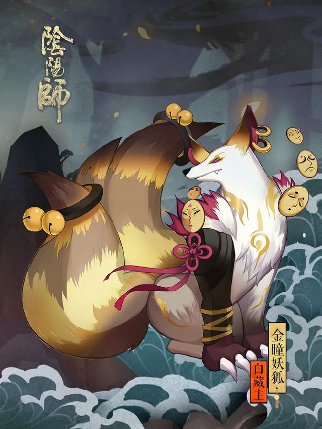《阴阳师》2周年新式神新皮肤闪亮登场_全新御灵皮肤抢先预览