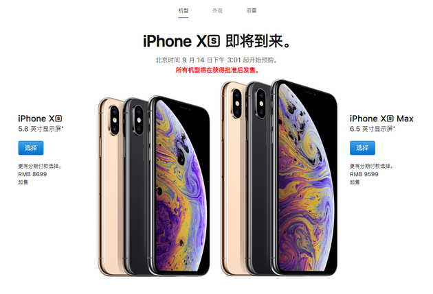 2018新iPhone多少钱_新iPhone价格公布