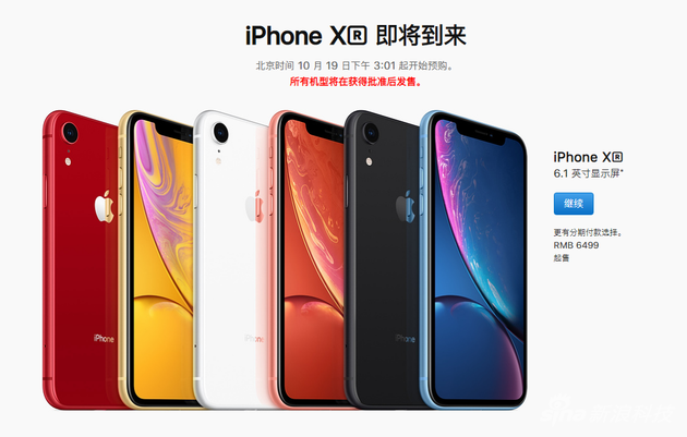 2018新iPhone多少钱_新iPhone价格公布