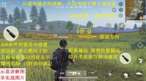 荒野行动狙击枪打法心得_荒野行动版本最强狙击枪