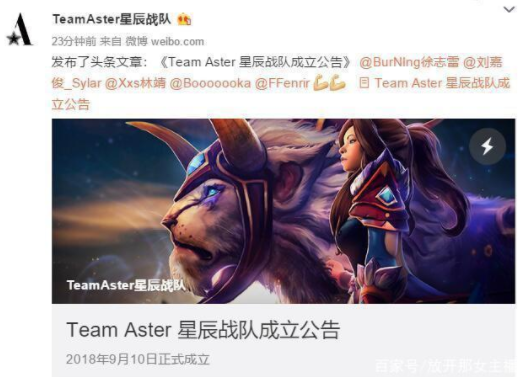dota2星辰战队有哪些人_dota2星辰战队介绍