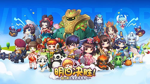 《明日决胜！》明日公测！预约豪礼大放送