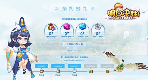 《明日决胜！》明日公测！预约豪礼大放送
