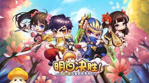 开放自由冒险手游《明日决胜！》今日公测