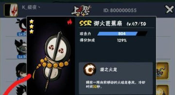 忍者必須死3SSR武器哪個好_SSR武器排名