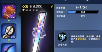 忍者必須死3SSR武器哪個好_SSR武器排名