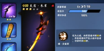 忍者必須死3SSR武器哪個好_SSR武器排名